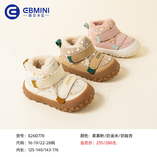 10月-6岁学步鞋英贝米尼轻稳鞋