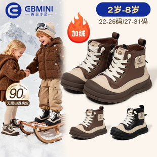 英贝米尼儿童马丁靴2025冬款加绒运动男童鞋女童防滑软底保暖皮靴