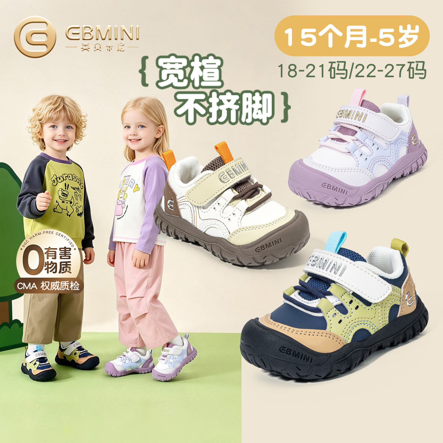 15月-5岁学步鞋英贝米尼运动鞋图片
