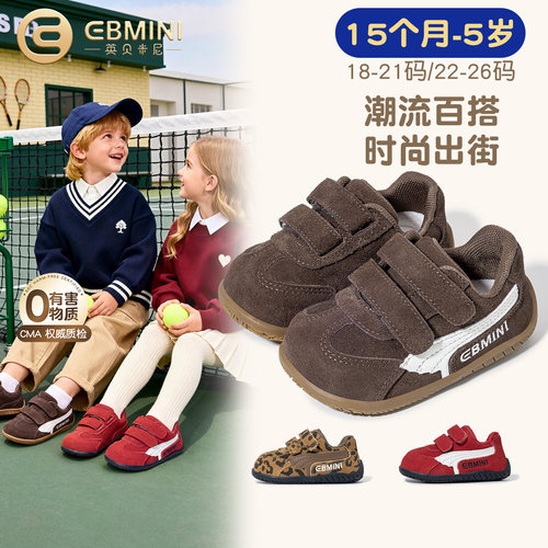 15月-5岁学步鞋英贝米尼宝宝鞋子