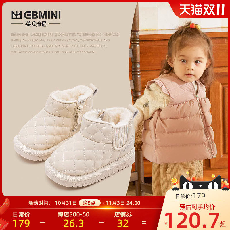 EBMINI婴儿冬季保暖雪地靴女童加绒加厚小童学步鞋软底女宝宝棉鞋怎么样,好用不?