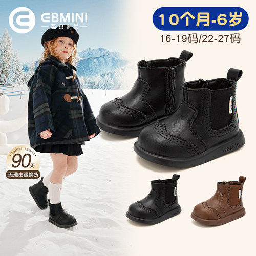 英贝米尼10个月-6岁雪地靴马丁靴
