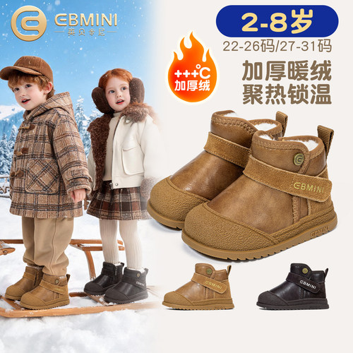 2岁-8岁雪地靴英贝米尼保暖加绒