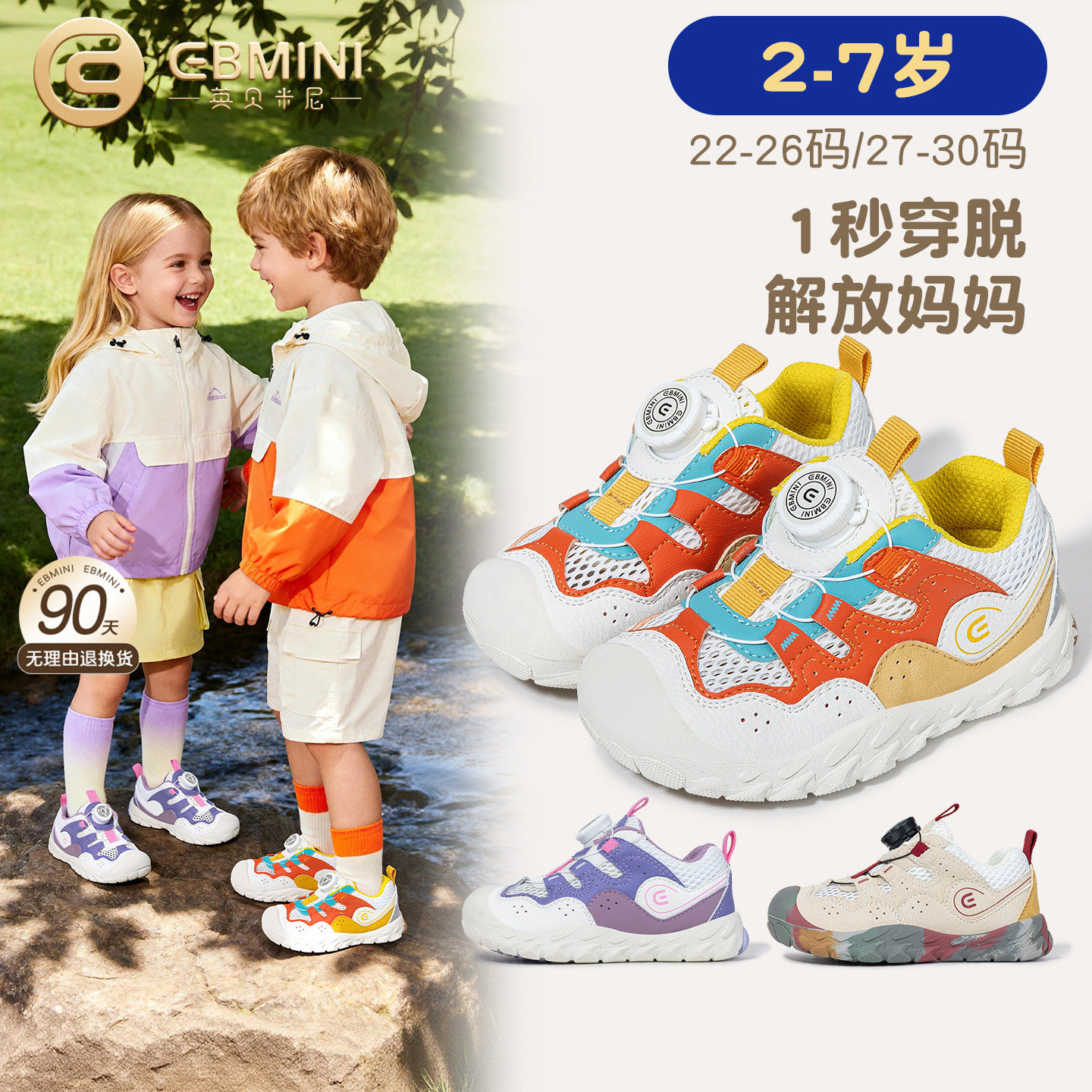 英贝米尼儿童运动鞋2026春季新款透气网面旋钮鞋女童休闲户外鞋子