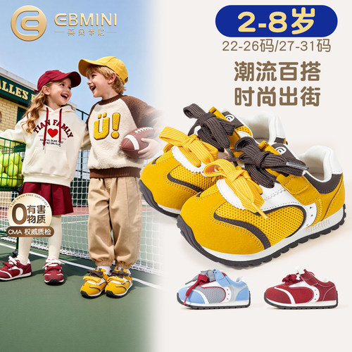2岁-8岁运动鞋英贝米尼阿甘鞋