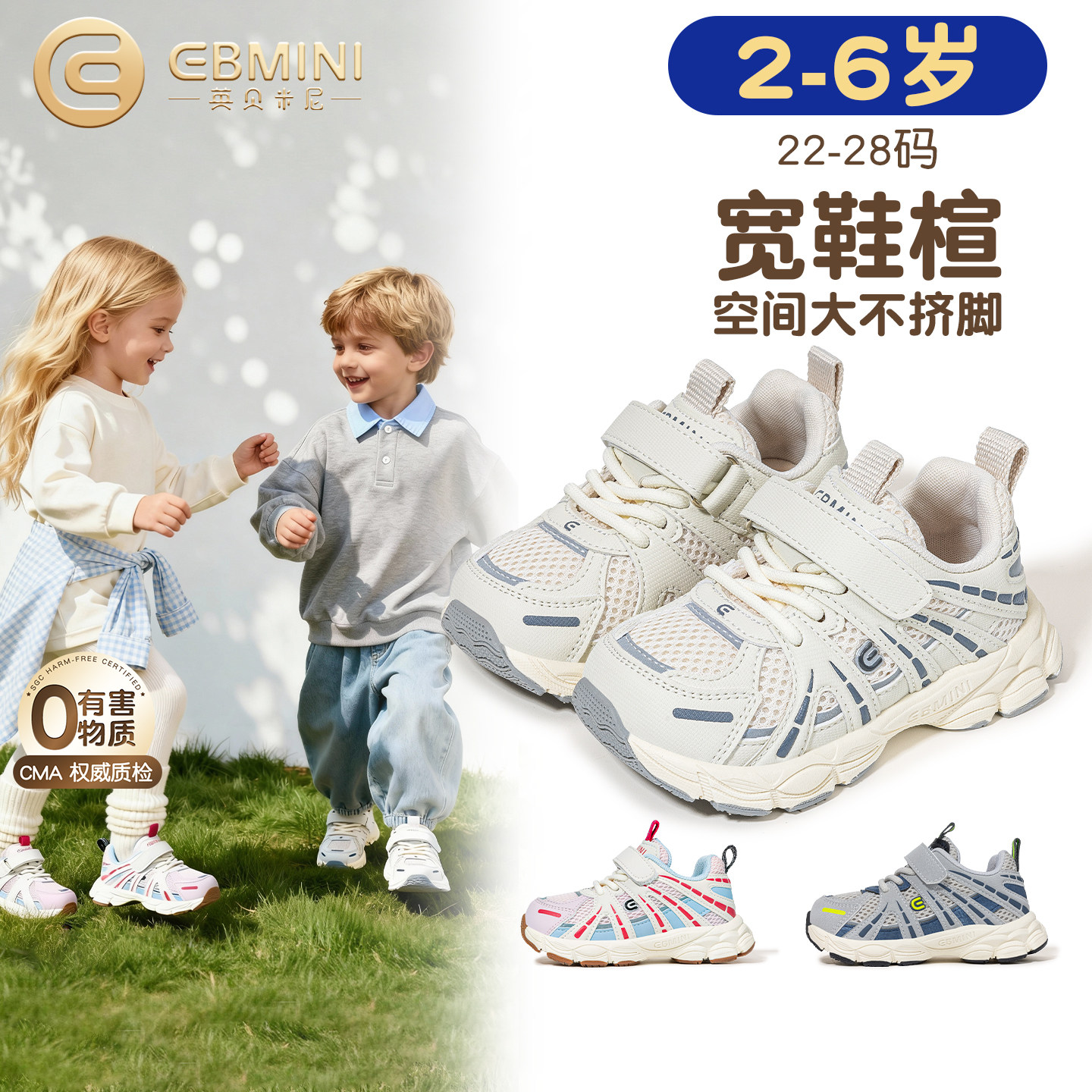 英贝米尼儿童户外运动鞋女童夏季网面鞋子男宝春夏宝宝透气男童鞋