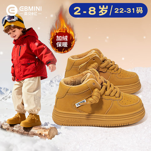2-8岁运动鞋英贝米尼轻稳学步鞋