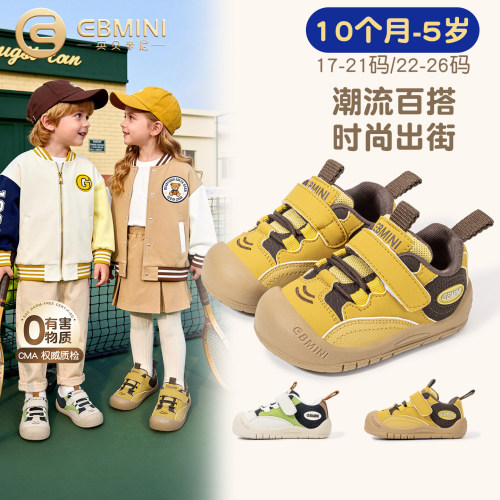 10月-5岁学步鞋英贝米尼儿童鞋