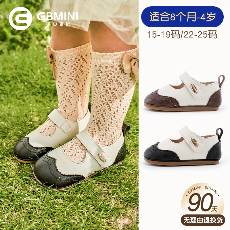 8月-4岁学步鞋英贝米尼轻稳鞋