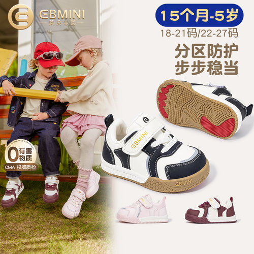 2岁-5岁板鞋英贝米尼校园鞋