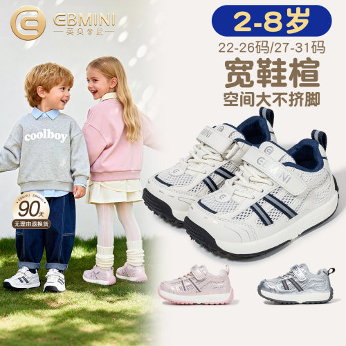 2-8岁运动鞋英贝米尼阿甘鞋