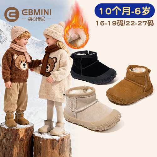 10月-6岁学步鞋英贝米尼轻稳鞋