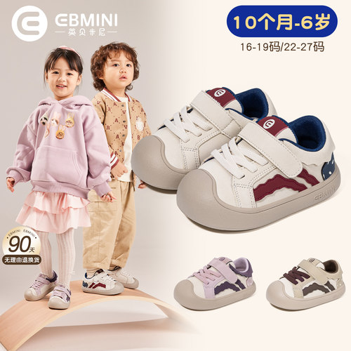 10月-6岁学步鞋英贝米尼轻稳鞋