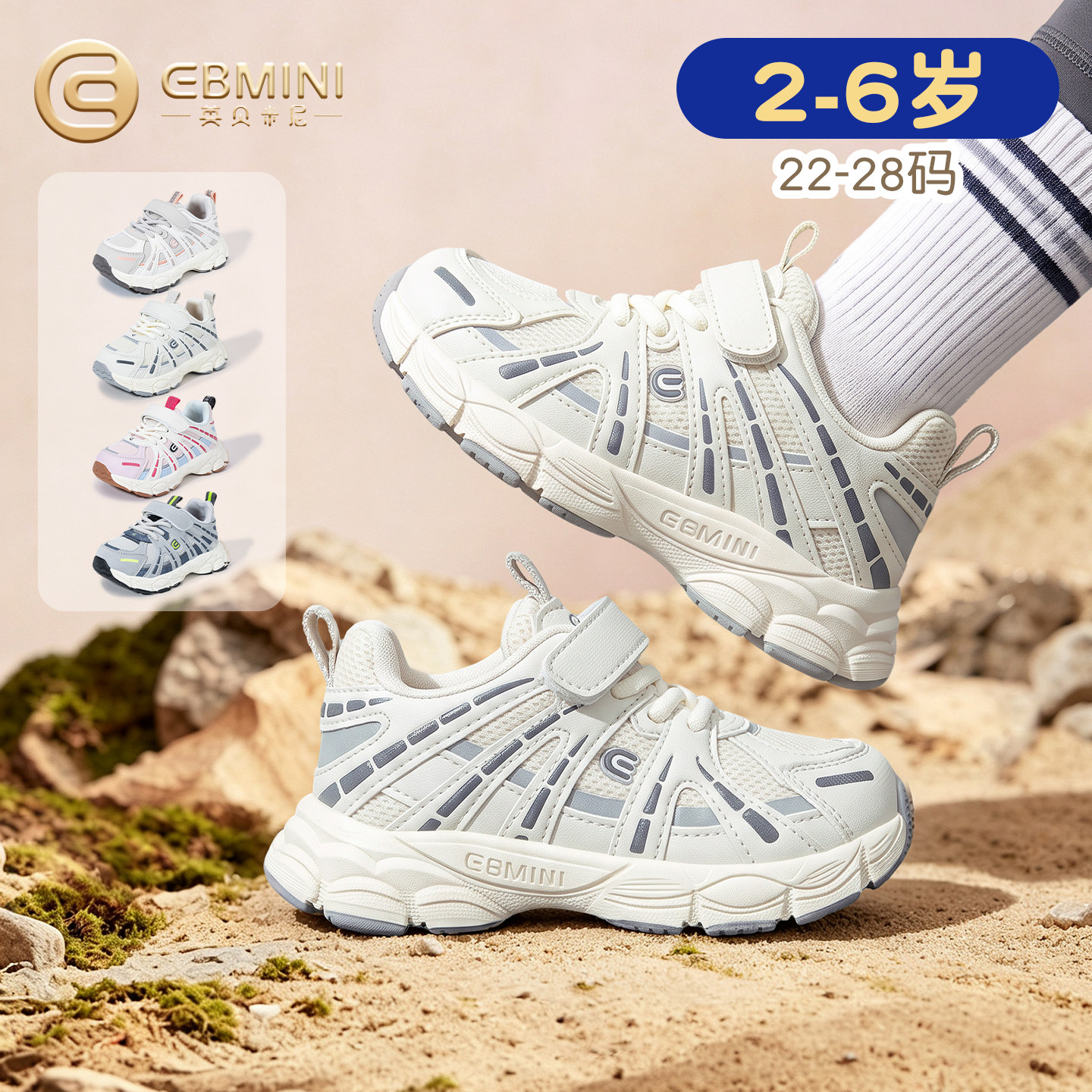 2-7岁运动鞋英贝米尼老爹鞋图片