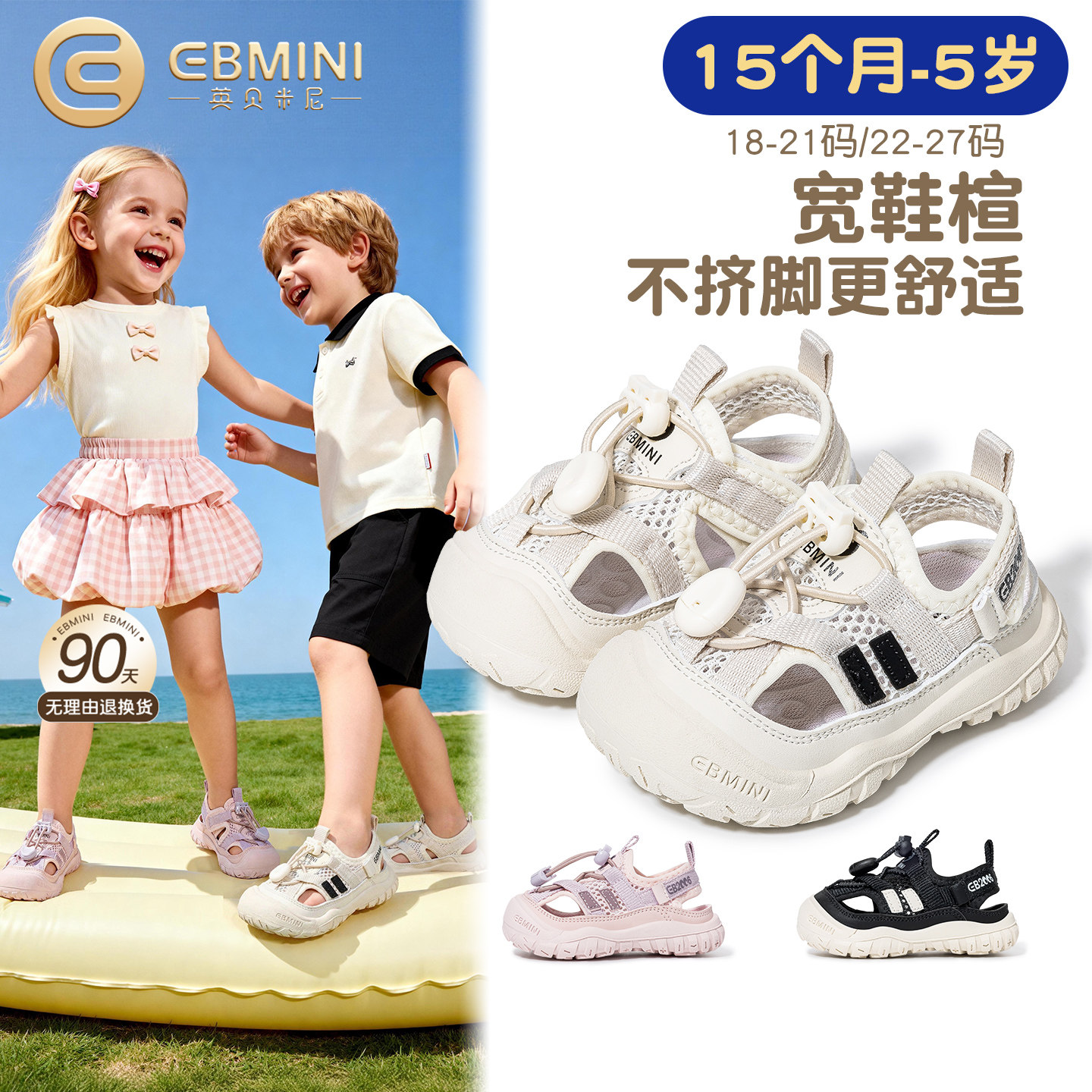 英贝米尼宝宝学步鞋2026夏季新款男童软底沙滩凉鞋透气女孩休闲鞋