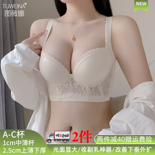 图薇娜正品内衣小胸聚拢文胸网红