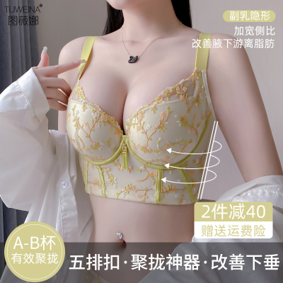 调整型文胸小胸显大加厚内衣女