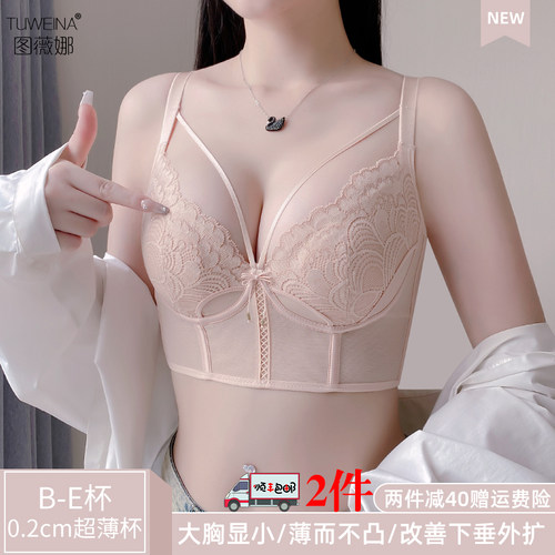 超薄网红大胸显小胸罩防下垂文胸