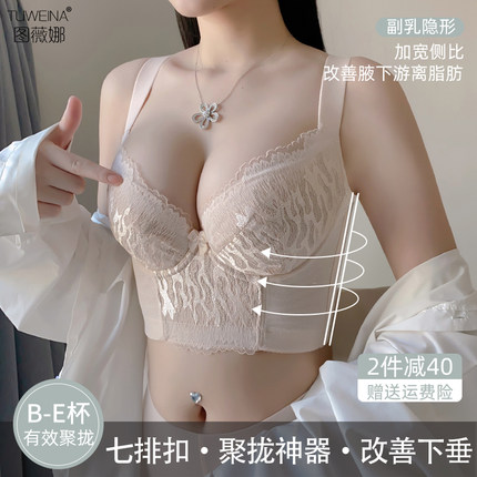 图薇娜调整型内衣七排扣身材管理器胸罩聚拢收胃防下垂高侧比文胸