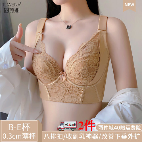 八排扣高侧比收副乳调整型内衣