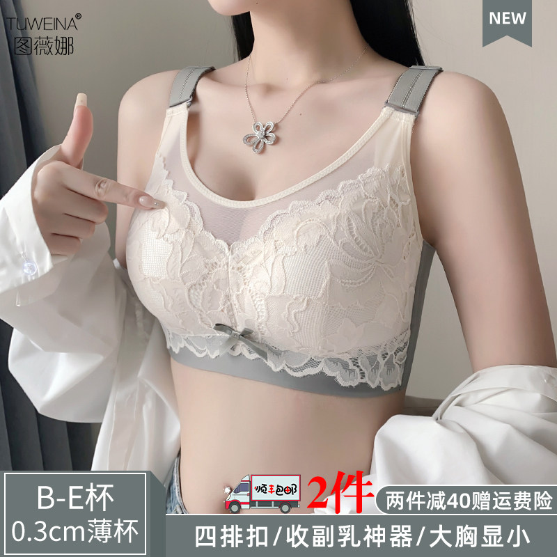 图薇娜调整型内衣女大胸显小防抹胸罩防下垂收副乳无钢圈乳胶文胸