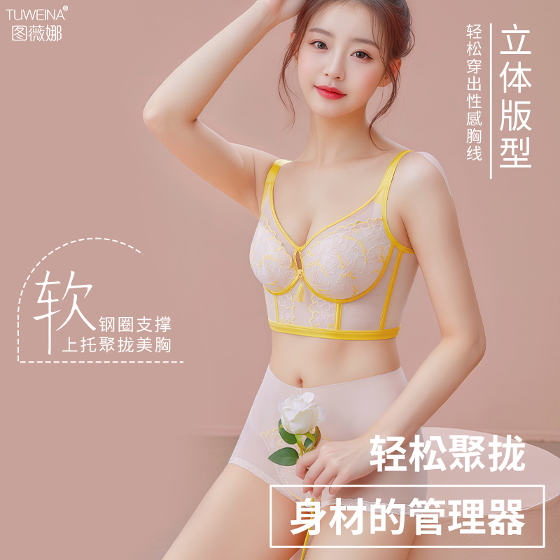 美容院内衣新款胸型管理器文胸女