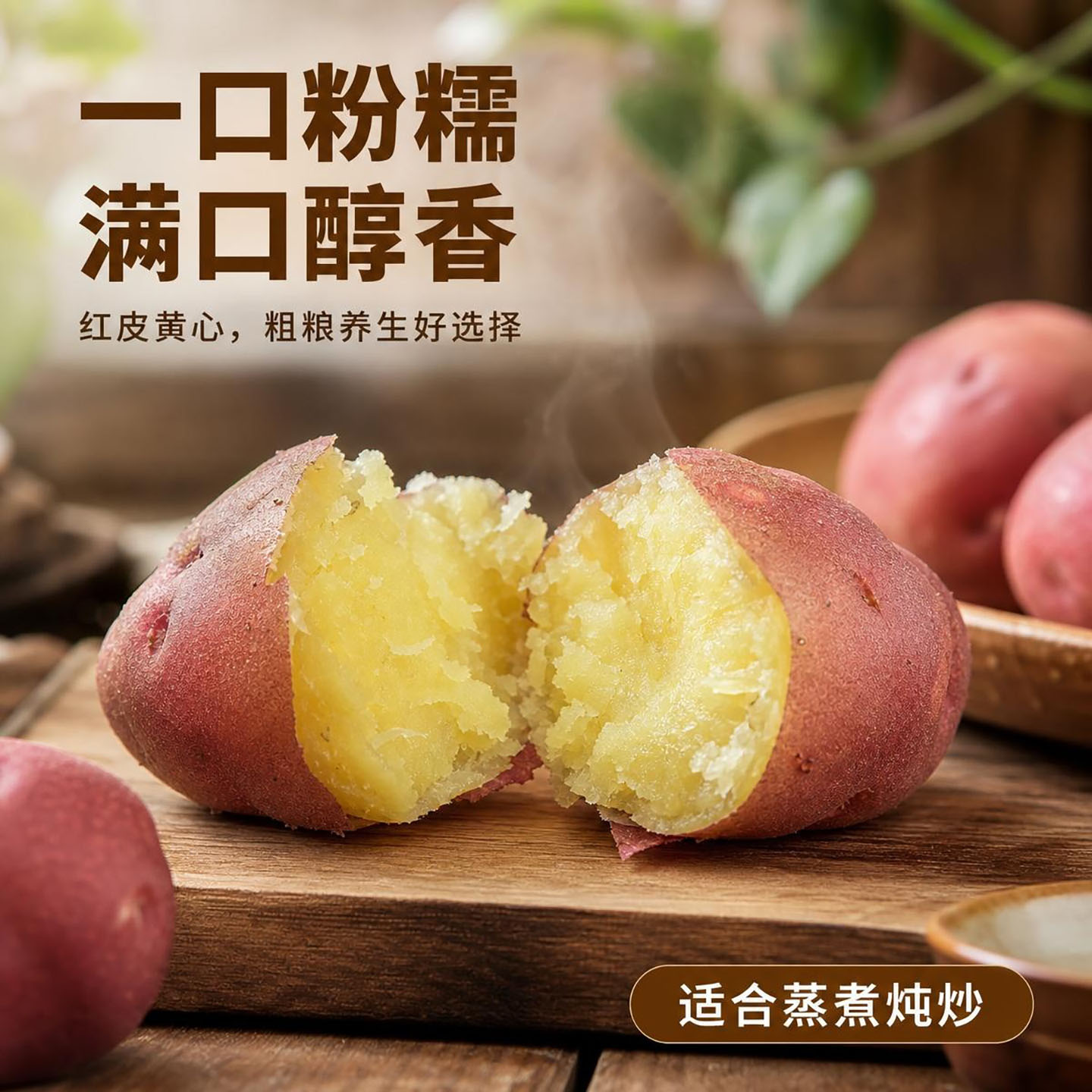 红皮土豆宁夏西吉隆德农家自种沙面粉糯固原马铃薯农产品紫皮洋芋