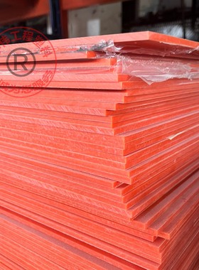 橘红色电木板绝缘PCB钻孔机模具夹板电木板耐磨电木板cnc加工定制