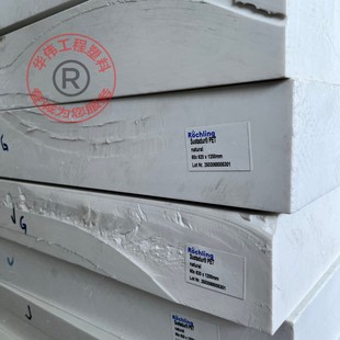 德国劳士领白色PET板耐低温Ertalyte TX棒耐高温PBTGF30板PPO板棒