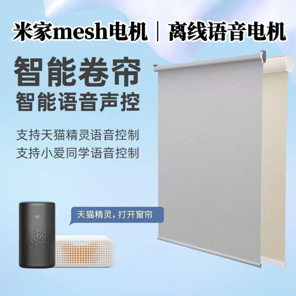 免打孔米家款电动卷帘全遮光