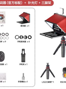提词器大屏幕LENSGO朗诗歌TC7手机网红抖音直播专用折叠便携小型