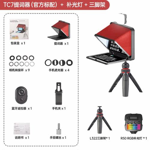 提词器大屏幕LENSGO朗诗歌TC7手机网红抖音直播专用折叠便携小型