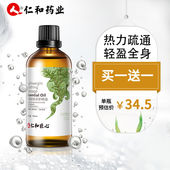 仁和生姜艾草全身按摩精油面部美容通经络开背推背肩颈刮痧油100m