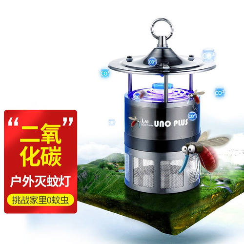 MOSQUITOMAGNET美国二氧化碳灭蚊灯户外灭蚊神器家用捕蚊灯花园除