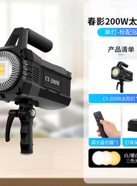 CVAOJUV【遥控三色调光】400W影视球形直播补光灯主播间led摄影拍