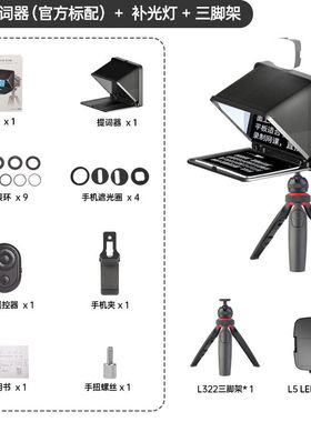 琦莎朗诗歌TC7手机提词器大屏幕直播专用便携小型题词单反相机提