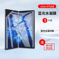 翎听vivoxfold手机膜xfold防窥钢化膜曲面全屏防爆膜保护膜折叠屏