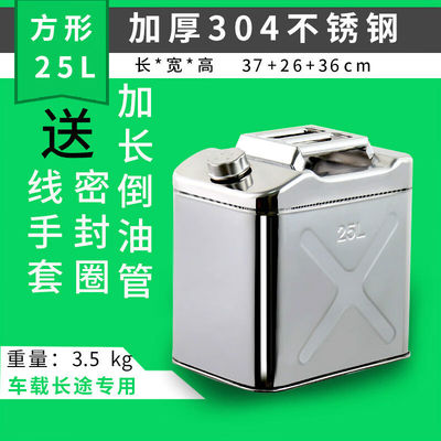 适用于加厚304不锈钢汽油桶30L20升10L40L60升柴油壶加油桶汽车备
