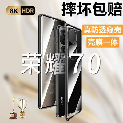 睿锐【加强防窥款丨摔坏包赔！】荣耀70手机壳honor70pro防偷窥保