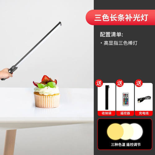 锐富图（Refutuna）美食补光灯手持拍摄食品珠宝桌面室内主播拍照