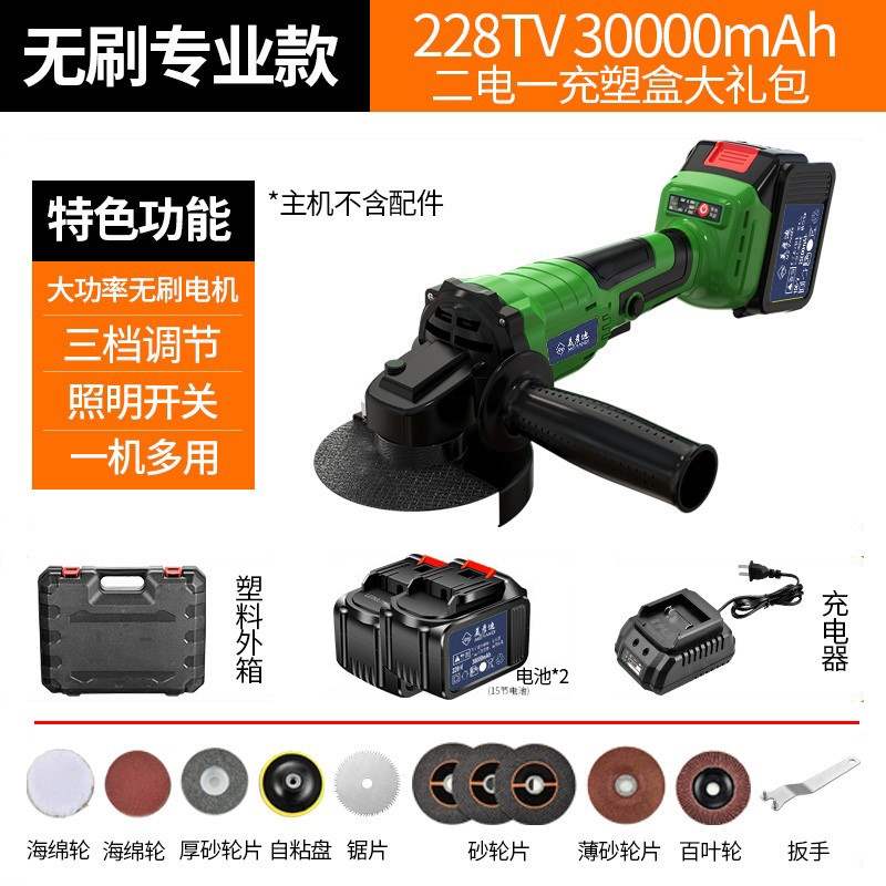美彥迪角磨機無刷充電式鋰電池手磨機拋光機打磨機電動切割機電磨