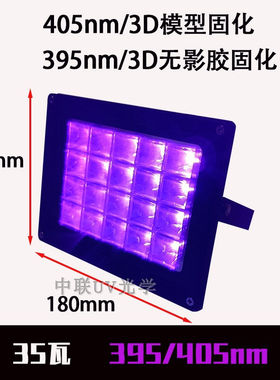 LED紫外线UV固化灯365/385/395/405nm晒版无影胶uv胶树脂去氧化灯