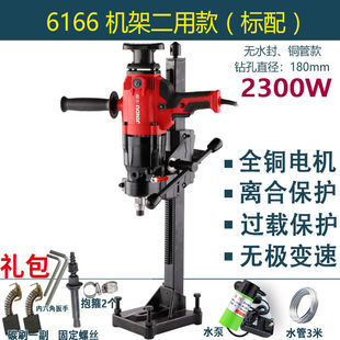 金都水钻机钻孔机混凝土水电钻空调手持台式大功率打孔机两用支架