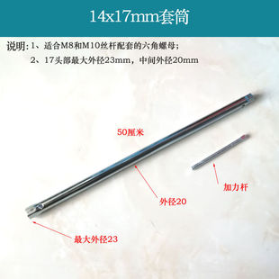 吊顶套筒扳手10、14mm吊顶电动晾衣杆晾衣架安装维修套筒扳具膨胀