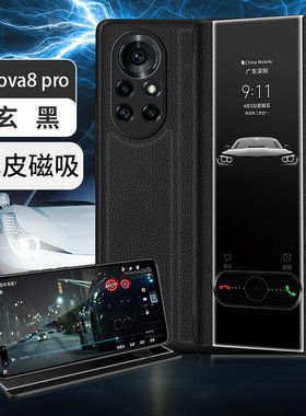 Gliruis华i为nova8手机壳真i皮磁吸pro鼎桥N8pro翻盖镜头全包商务