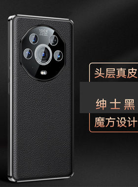 亮曼适用荣耀magic4手机壳魔方真皮honor高级防摔保护套magic3pro