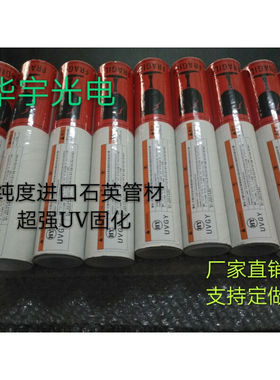 3KW5.6KW8KW进口UV灯紫外线uv固化灯灯高压汞灯UV油墨固化灯7.5KW