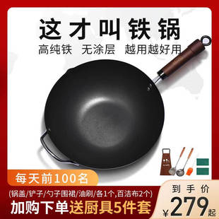 Droolu陆博士极铁锅老式家用炒菜锅无涂层不粘锅熟铁圆底平底电磁