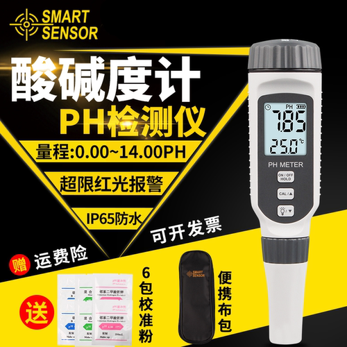 【全新升级】希玛酸碱度测试仪数显PH818PH笔便携式工业鱼缸废水p