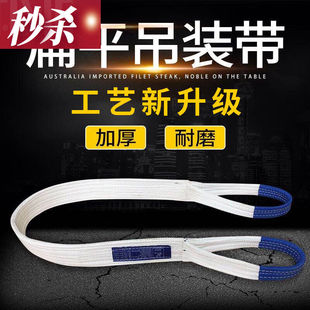 天颛吊装带起重吊带国标加厚5吨3T2T10吨4米5/6M1.5米2.5吊车行车